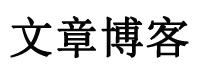 青田县新闻网